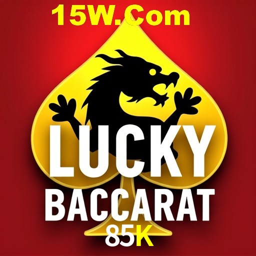 Exclusive Offers 85K